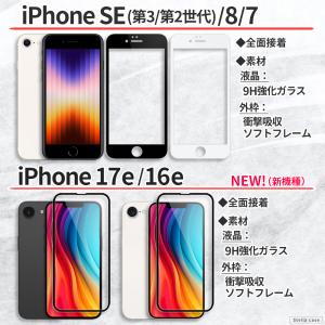 iPhone 保護フィルム 全面保護 iPho...の詳細画像3
