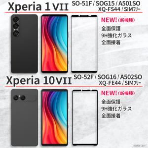 Xperia 10V 10VI 10VII ガ...の詳細画像2