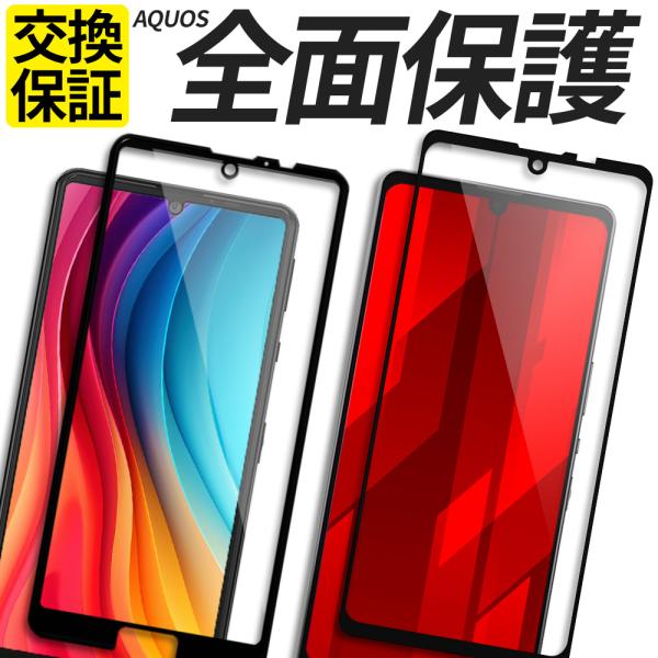 AQUOS wish3 wish4 wish5 フィルム AQUOS wish wish2 sens...