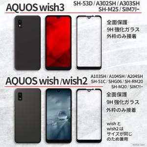 AQUOS wish3 wish4 wish5...の詳細画像4