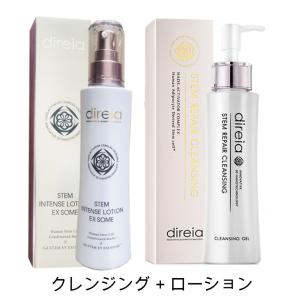 【国内正規品】 Direia クレンジング 150ml + ローション 120ml 化粧水 Loti...