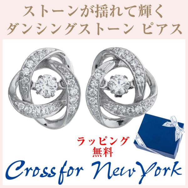 ダンシングストーン ピアス クロスフォーニューヨーク 正規品 NYE-116 Loop1 プレゼント...