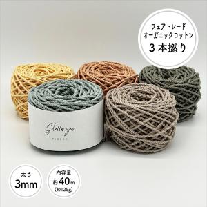 Stella Sea Fibers - Yahoo!ショッピング