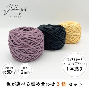 Stella Sea Fibers - Yahoo!ショッピング