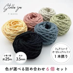 Stella Sea Fibers - Yahoo!ショッピング