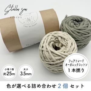 Stella Sea Fibers - Yahoo!ショッピング