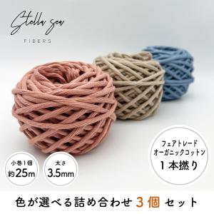 Stella Sea Fibers - Yahoo!ショッピング