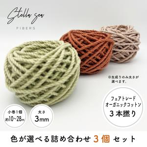 Stella Sea Fibers - Yahoo!ショッピング