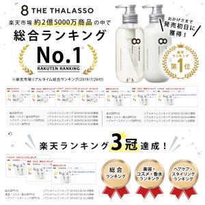 シャンプー エイトザタラソ 1DAY トライア...の詳細画像2