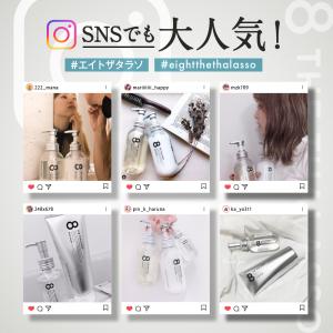 シャンプー エイトザタラソ 1DAY トライア...の詳細画像3