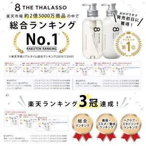シャンプー トリートメント セット エイトザタ...の詳細画像5