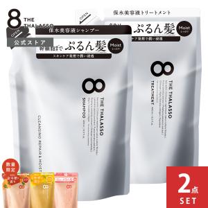 シャンプー 詰め替え エイトザタラソ トリートメント モイスト スムース 詰替 つめかえ 8 THE THALASSO ヘアケア 400mL 2点セット｜公式ステラシード・ボトルワークスYahoo!店