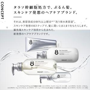 詰め替え シャンプー トリートメント 2点セッ...の詳細画像4