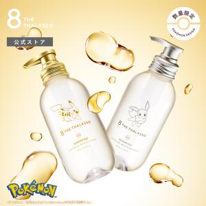 シャンプー エイトザタラソ 8 THE THALASSO モイスト スムース