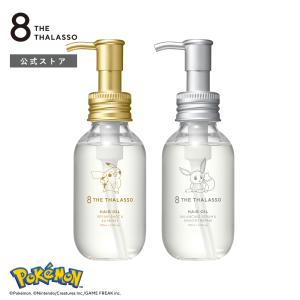 ヘアオイル トリートメント エイトザタラソ 洗い流さない