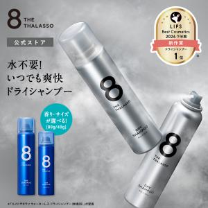 ドライシャンプー ウォーターレス エイトザタラ...の詳細画像1