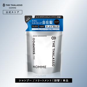 エッセンシャル★シャンプー詰め替え8個セット 8 THE THALASSO シャンプー トリートメント 詰め替えセット