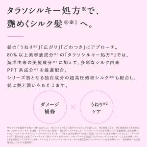 シャンプー トリートメント 詰め替え セット ...の詳細画像3