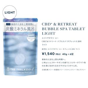 入浴剤 バスタブレット エイトザタラソユー 8...の詳細画像3
