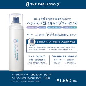 スキャルプエッセンス 頭皮ケア ヘッドスパ ス...の詳細画像2