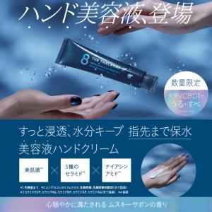 ハンドクリーム エイトザタラソユー 8 THE...の詳細画像1