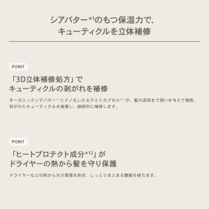 詰め替え シャンプー トリートメント セット ...の詳細画像5