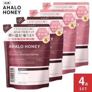 シャンプー 詰め替え AHALO HONEY アハロハニー ハイドロ&リペア トリートメント 380mL 380g 4点セット｜stellaseed