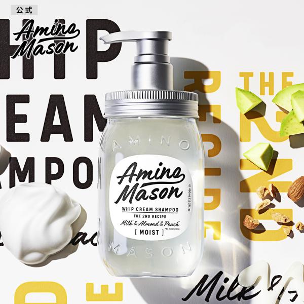 シャンプー アミノメイソン トリートメント Amino Mason ボタニカル オーガニック ノンシ...