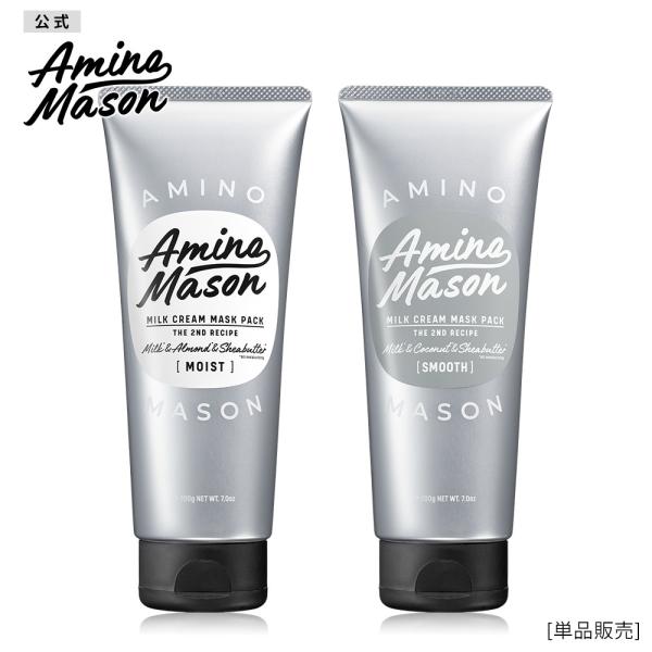 ヘアマスク Amino Mason アミノメイソン アミノ酸 マスクパック ボタニカル オーガニック...