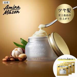 アミノメイソン プレミアムモイスト クリームマスク Amino Mason 210g ヘアマスク