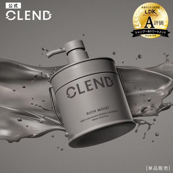 シャンプー トリートメント CLEND クレンド リッチモイスト ディープクレンジング ディープリペ...