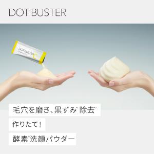 酵素洗顔パウダー ドットバスター DOT BU...の詳細画像1