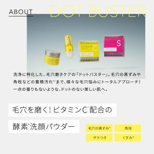 酵素洗顔パウダー ドットバスター DOT BU...の詳細画像2