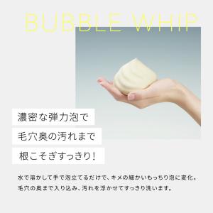 酵素洗顔パウダー ドットバスター DOT BU...の詳細画像5
