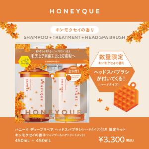 シャンプー トリートメント セット ハニーク ...の詳細画像5