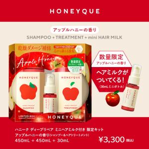 シャンプー トリートメント セット ハニーク ...の詳細画像3