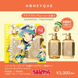 シャンプー トリートメント セット ハニーク ...の詳細画像1