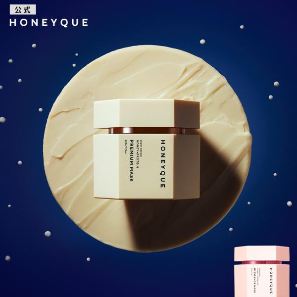 集中ヘアマスク ハニーク ディープリペア ハニーク ナイトリペア プレミアム 夜美容液 マヌカハニー...