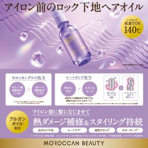 ヘアオイル モロッカンビューティ MOROCC...の詳細画像3