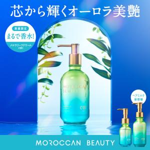 ヘアミルク モロッカンビューティ MOROCC...の詳細画像3