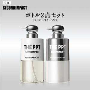 シャンプー トリートメント セット セカンドインパクト SECOND IMPACT プレミアムリペア ケラックス 各380mL