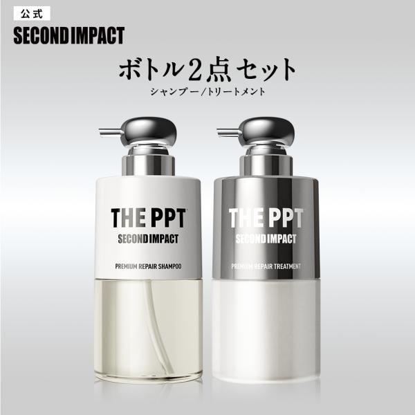 シャンプー トリートメント セット セカンドインパクト SECOND IMPACT プレミアムリペア...