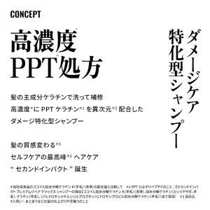 シャンプー トリートメント セット セカンドイ...の詳細画像2