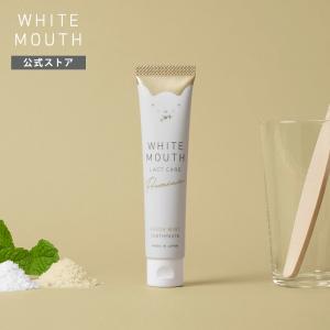 WHITE MOUTH ホワイトマウス プレミアム 歯磨き粉 ホワイトニング 美白 重曹 ハミガキ ミント 乳酸菌 40g