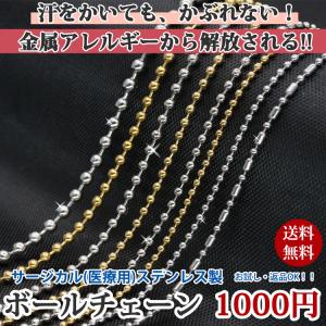 ネックレス チェーン サージカルステンレス ボ...の詳細画像2