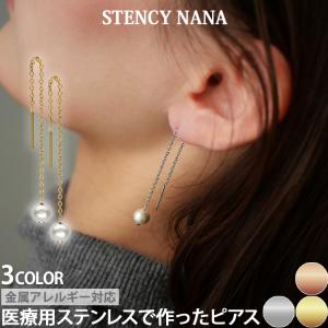 TONE（トネ） アレルギー対応 ピアス 「airy」さざれ石ピアス・14kgf