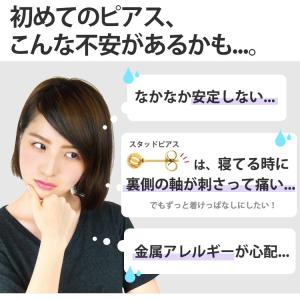 金属アレルギー対応 ピアスサージカルステンレス...の詳細画像3
