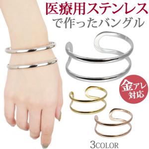 バングル ステンレス レディース 金属アレルギー対応