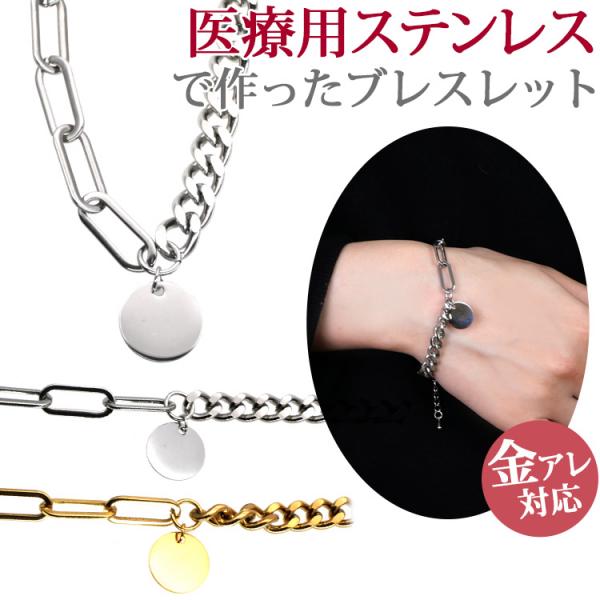 ブレスレット ステンレス レディース 金属アレルギー対応 20代 30代 40代 50代 サ―ジカル...