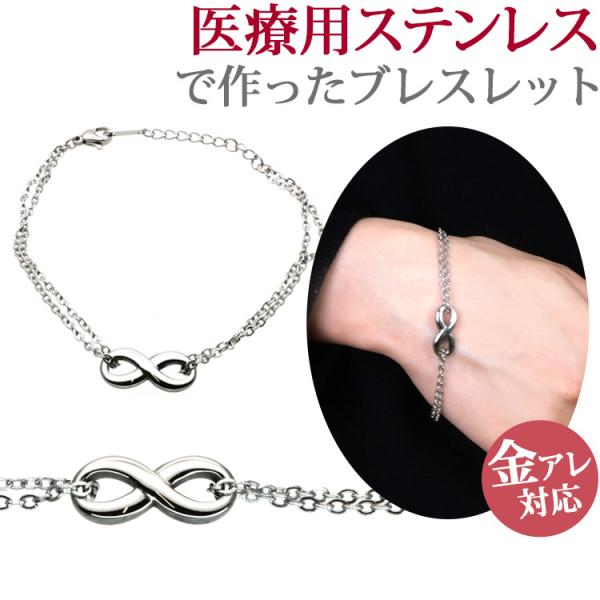 ブレスレット ステンレス レディース 金属アレルギー対応 20代 30代 40代 50代 サ―ジカル...